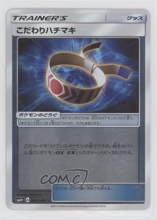 Choice Band Japanese Reverse Foil Pokémon Sun & Moon GX Battle Boost (SM4+) #101