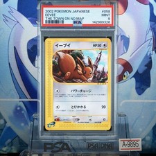 Eevee #58 Prices | Pokemon Japanese The Town on No Map | Pokemon Cards
