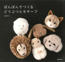 Cute Pom Pom ANIMALS and Motifs - Japanese Craft Book book form JP