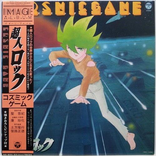 Locke The Superman Cosmic Game Anime Soundtrack Nippon Columbia Japan Obi Ebay