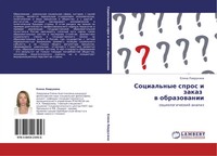 Elena Lawruhina | Social'nye Spros I Zakaz W Obrazowanii | Taschenbuch (2011)