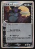 [LP] Pokemon Card Nidoking Delta 055/068 1st Holo Japanese Dragon Frontiers 2006