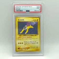 Raikou #243 Prices | Pokemon Japanese Neo Premium File | Pokemon Cards