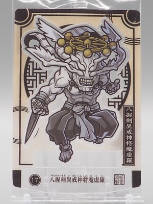 Makora Jujutsu Kaisen Chocolate Goute Stand Art Card Anime Japan xx750