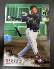 Is This the Strangest Baseball Card of All-Time? 12