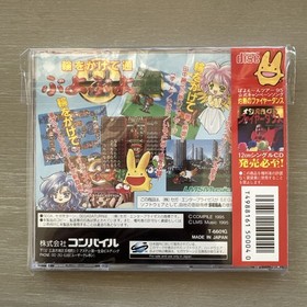Puyo Puyo 2 Tsuu (Sega Saturn, 1995) - Japan Import-US Seller CIB with Spinecard
