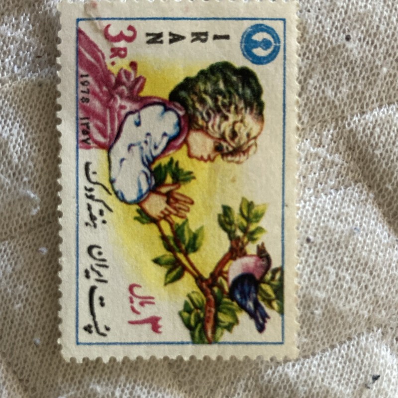 Iran 1978 3R Postage Stamp Child and Bird Yellow Pink Green Blue Middle East