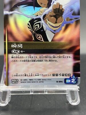 Yoruichi Shihouin BLEACH Soul Card Battle SR Foil Japanese