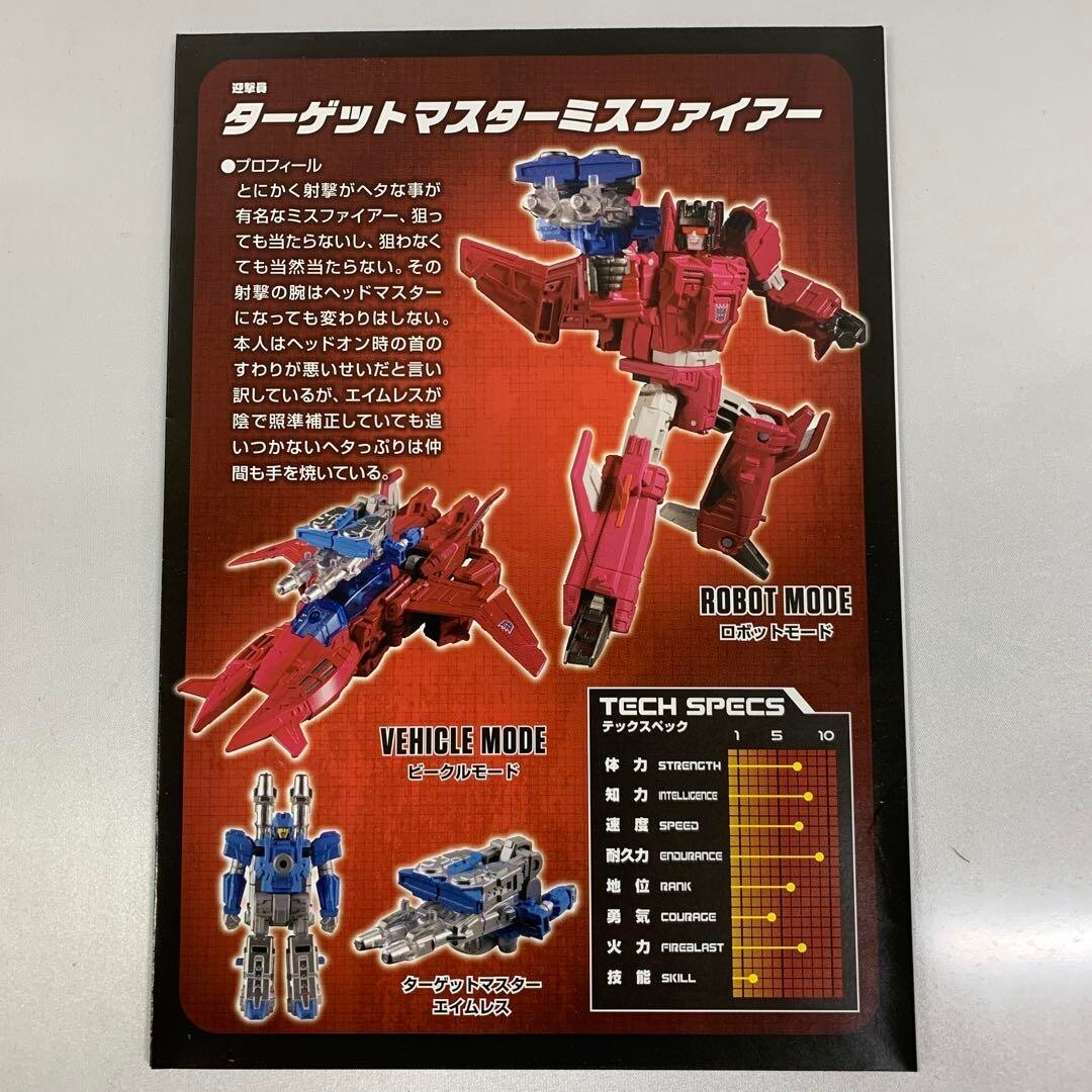 LG52 Targetmaster Misfire Transformers Legends deluxe class Hobby
