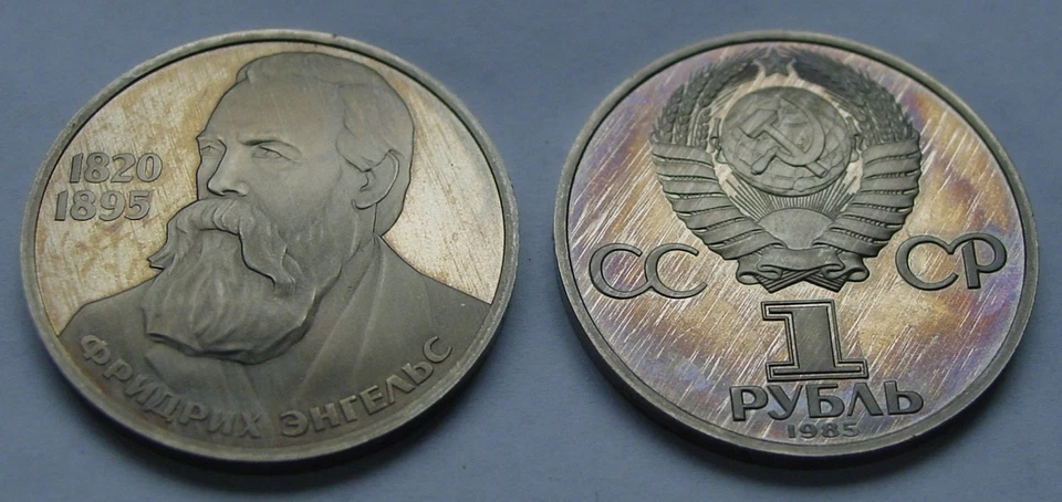 1985 Engels PROOF Novodel Restrike 1988 USSR Russia with Export box certificate - Image 2 of 4