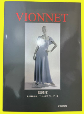 Japanese Vionnet Pattern Book   Dress Cutting & Draping Techniques