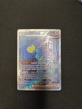 Iron Crown EX Prismatic Evolutions Special Illustration 158/131