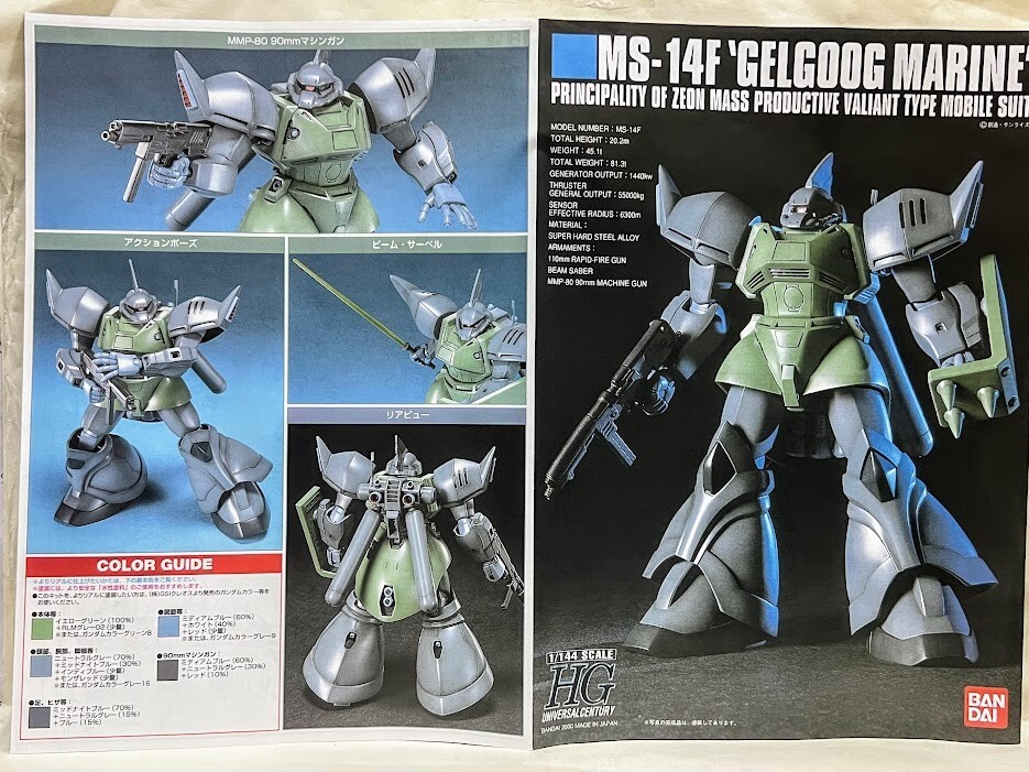 HGUC 1/144 ジオンMS 4点セット HGUC 1/144 ジオンMS 4点セット HGUC ハイグレード 1/144 ジオン