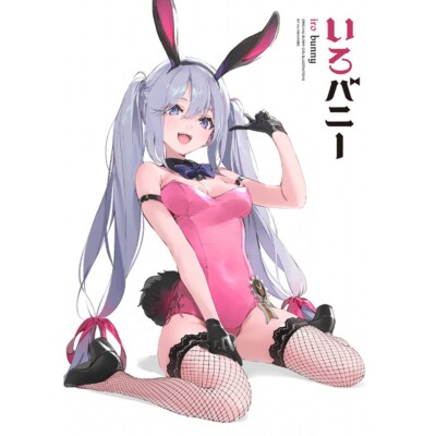 IRO BUNNY (GRAPHICTION BOOKS) Art Book Japan Each of the 44 artists