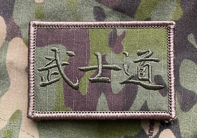 Subdued Multicam Tropic Bushido 3" x 2" Patch with Hook Backing - Made ...