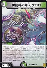 Duel Masters DMRP20 57/95 Shojin Choro (U Angkomon) Royal Dense Extension Pack 4