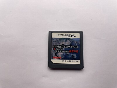 Nishimura Kyotaro Suspense Shin Tantei Series Kyoto Atami Nintendo Ds Ntsc J Jap