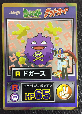 R Dogars Pokemon Get Card Meiji Japanese F/S Rare Nintendo team 