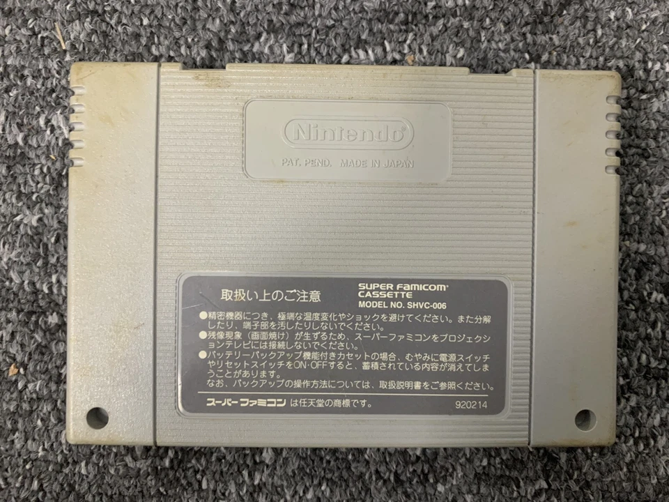 NTSC/J Final Fantasy V (5) Super Famicom Cart Only NTSC Japanese - Image 2 of 2