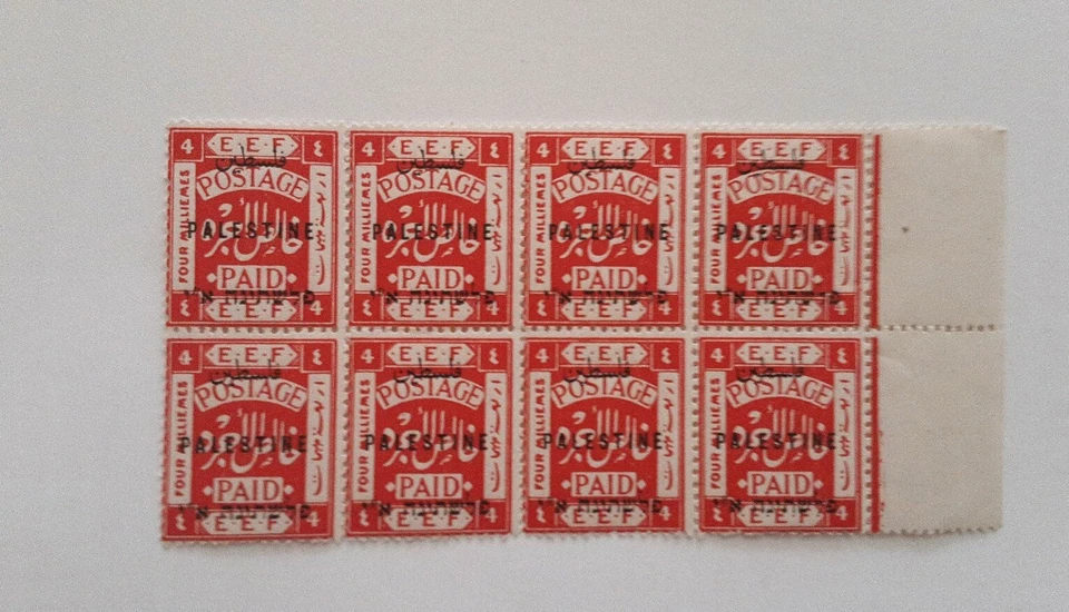 Palestine ISRAEL Stamp Block Of 8 , MNH, EXTRA FINE. RARE. Over Print Palestine - Image 2 of 4