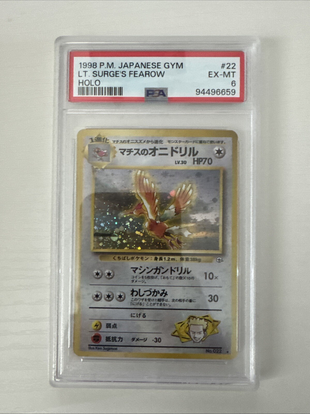 Lt. Surge's Fearow 1998 Pokemon Leader's Stadium Japanese #22 Holo (PSA 6)