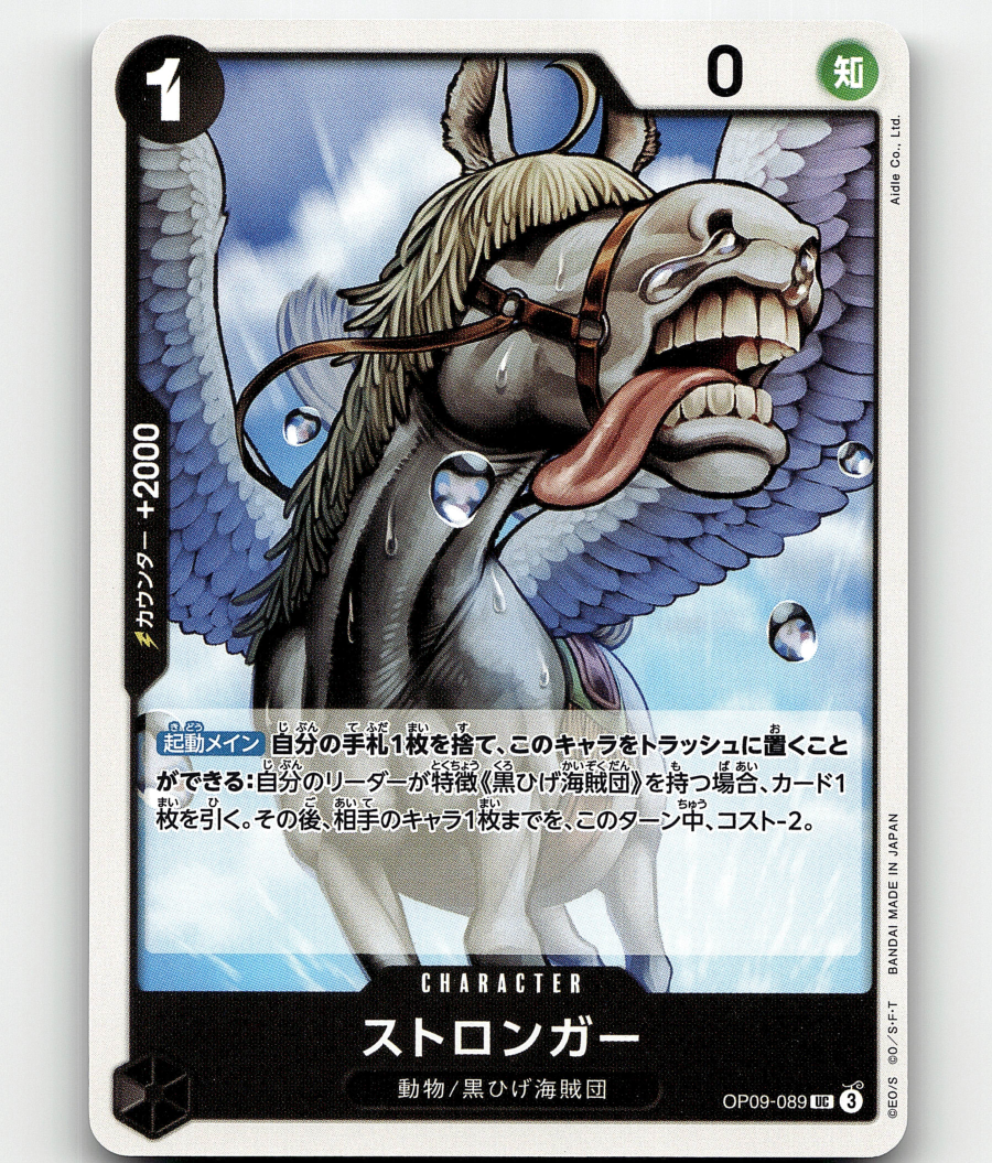 One Piece Card Game OP09-089 Stronger - [OP09] Emperors In The New