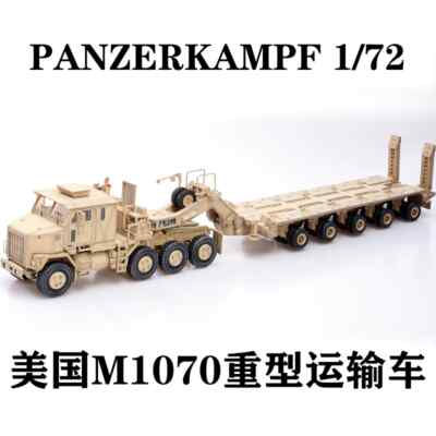 PANZERKAMF1/72 USS. Oshkosh M1070 Heavy Duty Transportation Vehicle  Model