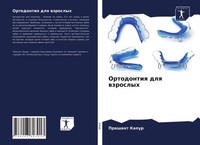 Prashant Kapur | Ortodontiq Dlq Wzroslyh | Taschenbuch | Russisch (2021)