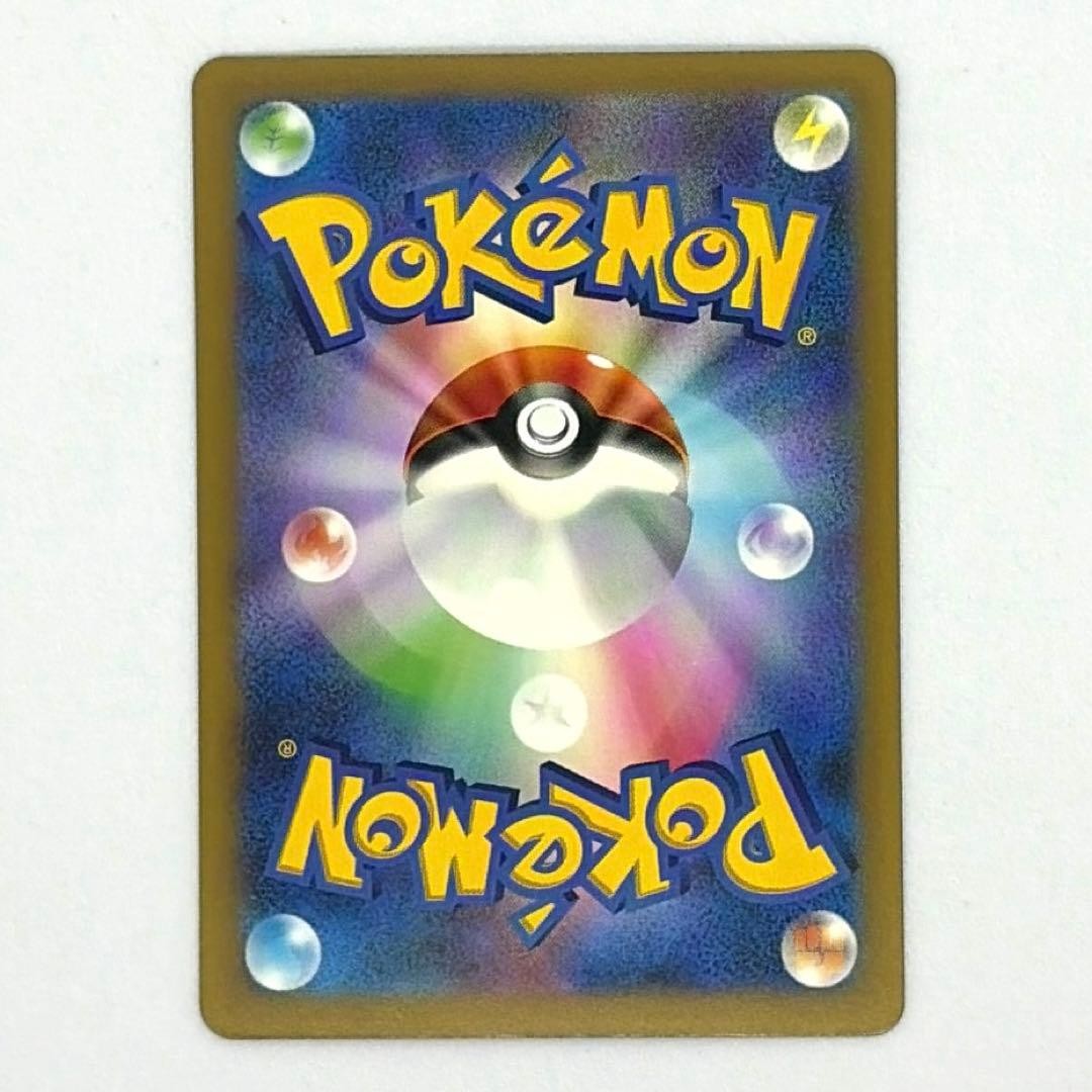 Mega Rayquaza ex SR 095/076 M6 Storm Emeralda Pokemon Card