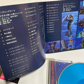 Dragon Force 2 Soundtrack Sega Saturn Juno Iwano Haruto CD used