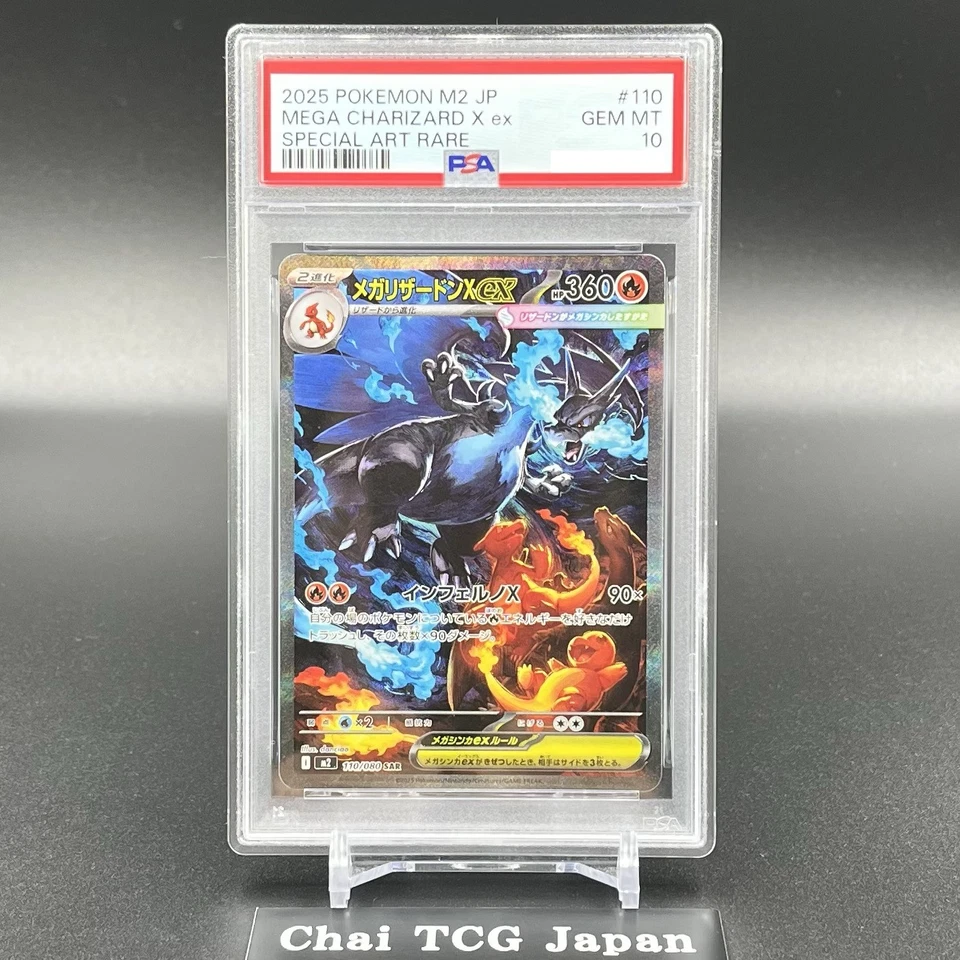 PSA 10 Mega Charizard X ex SAR 110/080 Inferno X M2 Pokemon Card Japanese 2025 - Image 2 of 4