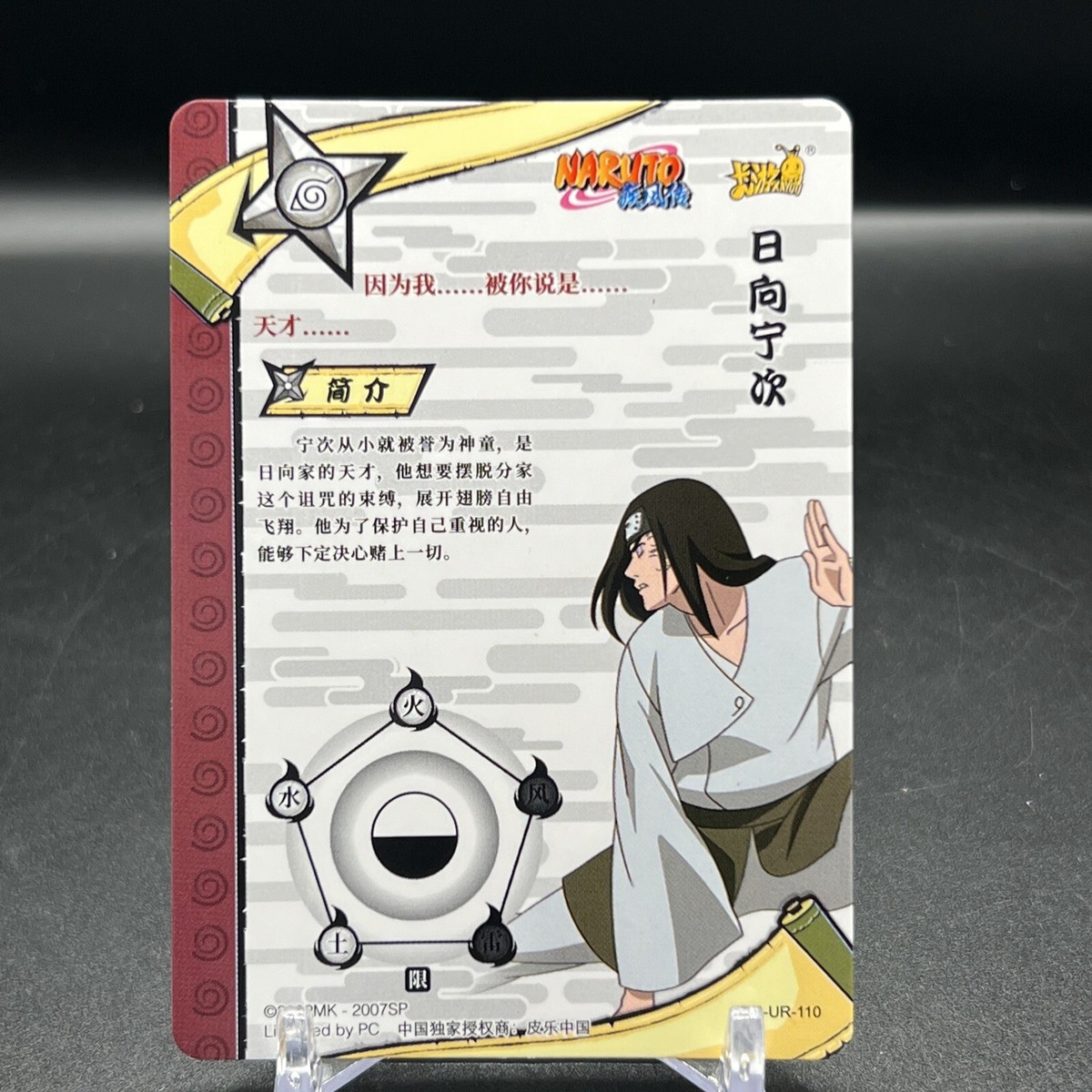 Neji NR-UR-110 Naruto Kayou Card | eBay