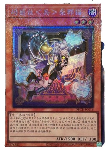 scapegoat yugioh card price Scapegoat main image 1