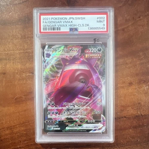 New ListingPokémon Gengar VMAX 002/019 High-Class Deck PSA 9 Full Art Holo Japanese