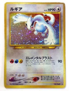 25+ Japanese Lugia Neo Genesis for sale | Updated Oct 2026