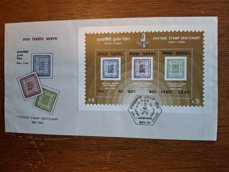 NEPAL 1981 POSTAGE STAMP CENTENARY SOUVENIR SHEET FDC