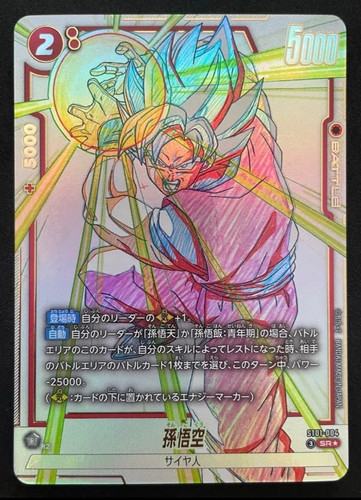 Son Goku ST01-004 Dragon Ball Japanese Fusion World Story Booster 01 card