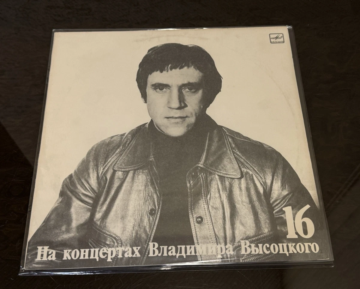 vladimir vysotsky products for sale | eBay