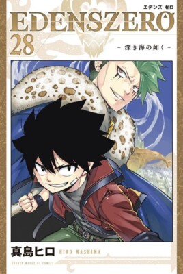 EDENS ZERO Vol. 28 Japanese Comics Book Shonen Anime Manga Hiro Mashima New