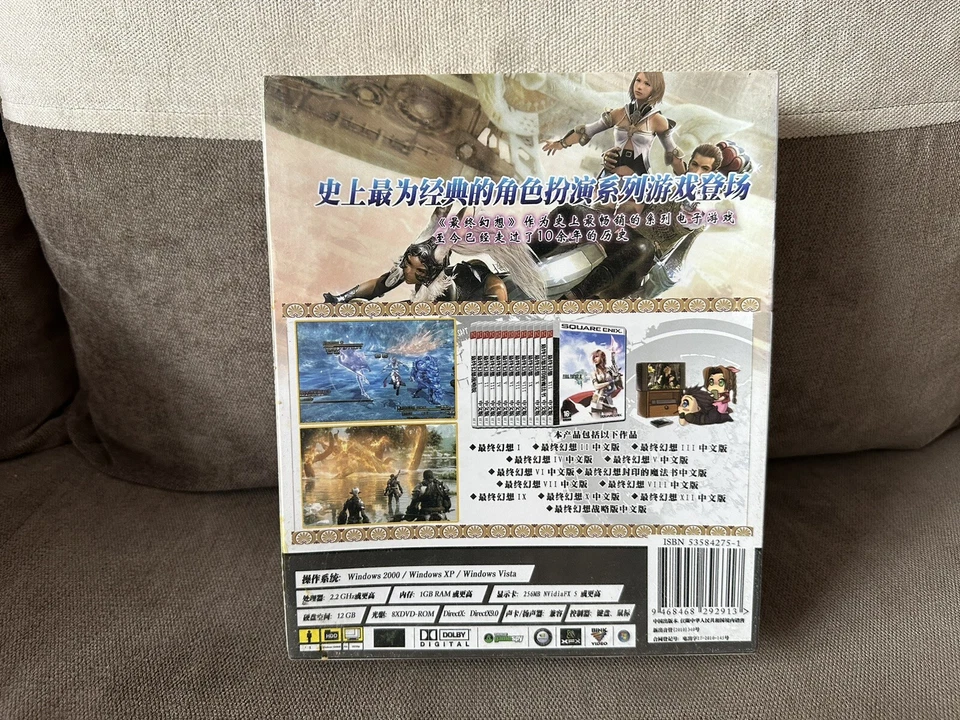 Final Fantasy Collection - Chinese Big Box Edition PC NEW & SEALED - Image 2 of 4
