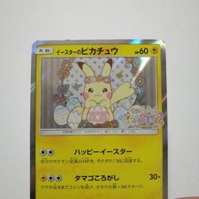 Easter Pikachu #55/SM-P Prices | Pokemon Japanese Promo | Pokemon