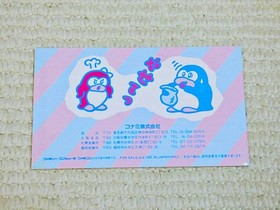 Famicom Yume Penguin Monogatari Game Manual Only