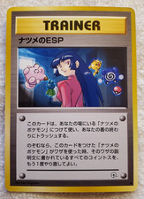 Sabrina's ESP Reg Japanese Gym Challenge Trainer Uncommon - NM