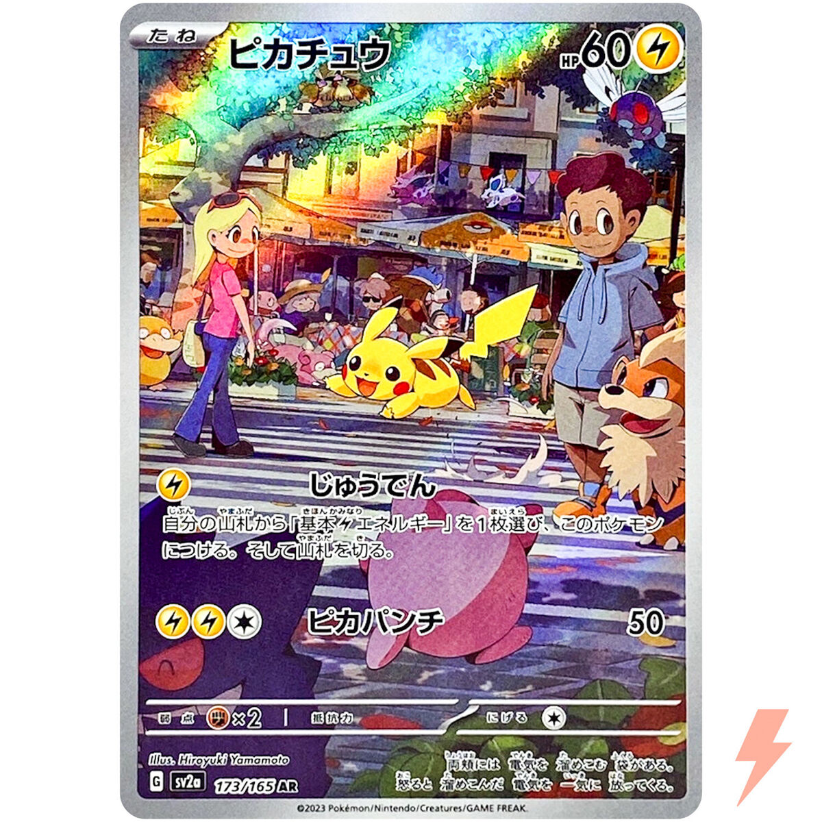 Pikachu AR 173/165 SV2a Pokémon Card 151 - Pokemon Card Pikachu AR 173/165 SV2a Pokémon Card 151 - Pokemon Card