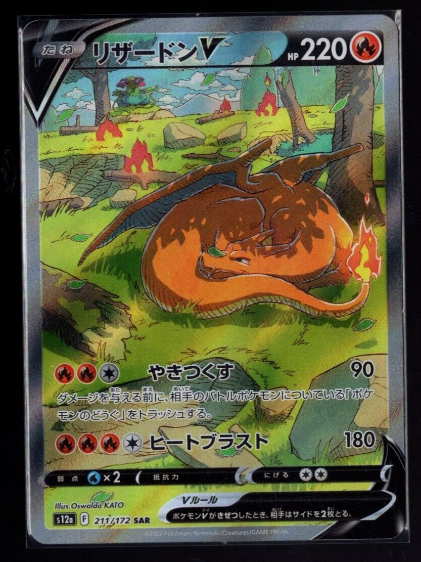 Regigigas VSTAR SAR 233/172 s12a VSTAR Universe Japanese Pokemon Card - NM