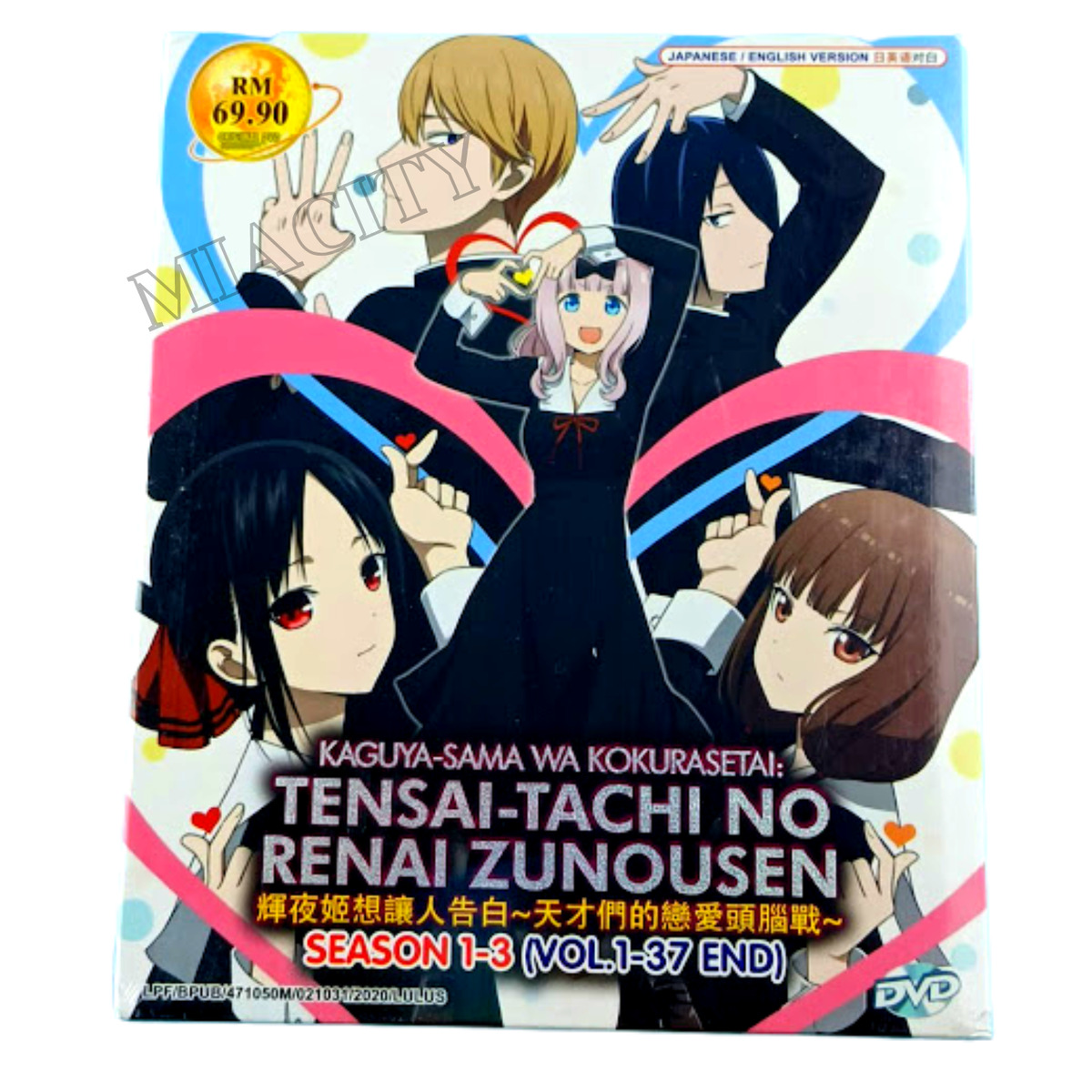 Kaguya-sama wa Kokurasetai: Tensai-Tachi no Renai Zunousen ~ English  Version DVD