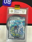Grade10Gyarados EX Pokemon Chinese Scarlet&Violet CSV3C 143/130 SR