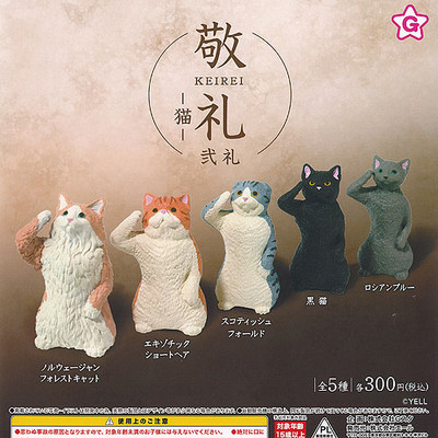 Keirei (Salute) Neko Cat Part.2 Mascot Capsule Toy 5 Types Full Comp Set Gacha
