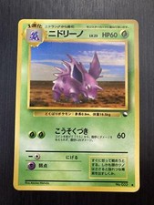 No.33 Nidorino Glossy Vending Series Pokemon Card Game Japanese Vintage TCG