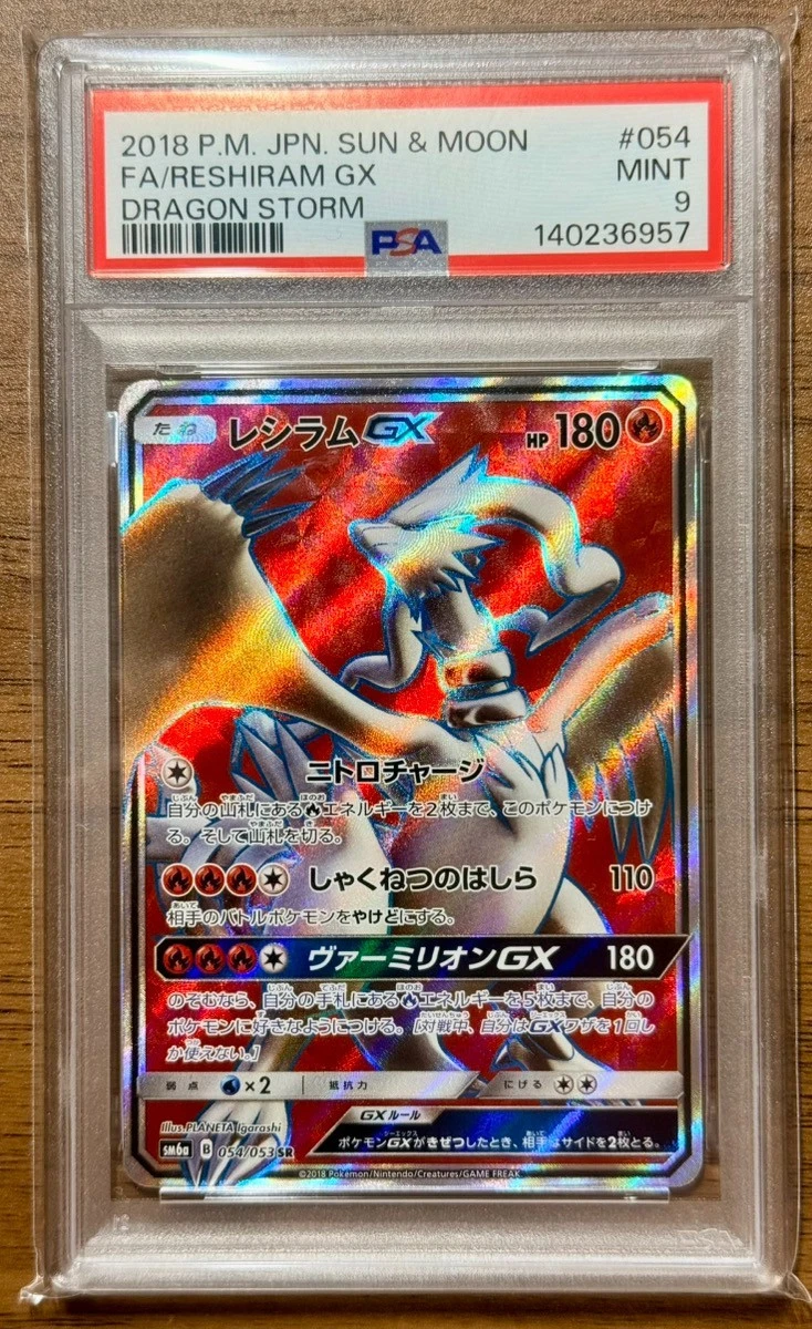 Reshiram GX 054/053 Sm6a: Dragon Storm for sale | eBay